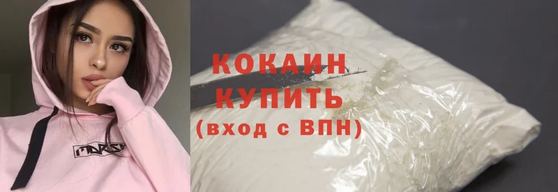 Cocaine Колумбийский  наркота  Гвардейск 